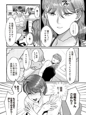 COMIC ルクセリア vol.02 [DL版]_392