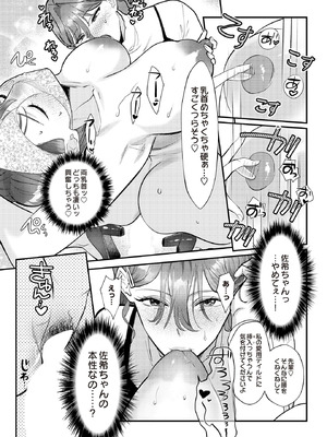 COMIC ルクセリア vol.02 [DL版]_395
