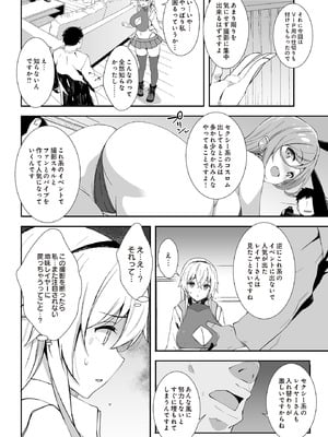 COMIC ルクセリア vol.02 [DL版]_408