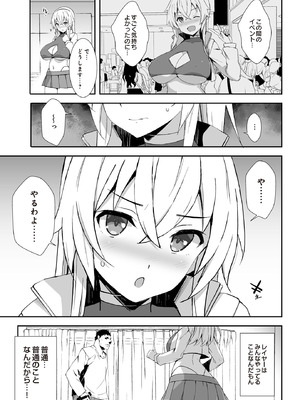COMIC ルクセリア vol.02 [DL版]_409