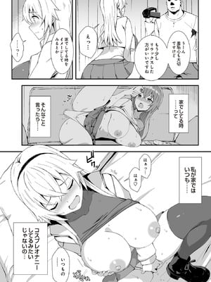 COMIC ルクセリア vol.02 [DL版]_411