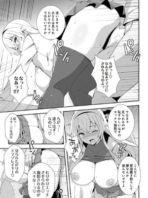COMIC ルクセリア vol.02 [DL版]_419