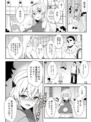 COMIC ルクセリア vol.02 [DL版]_422