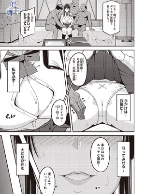 COMIC ルクセリア vol.02 [DL版]_423
