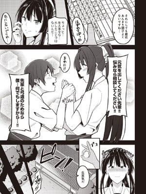 COMIC ルクセリア vol.02 [DL版]_425