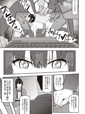 COMIC ルクセリア vol.02 [DL版]_427