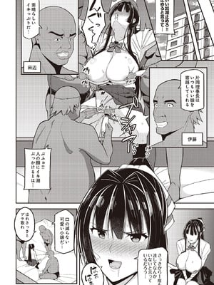 COMIC ルクセリア vol.02 [DL版]_428