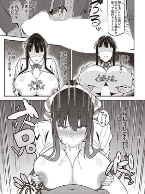 COMIC ルクセリア vol.02 [DL版]_429