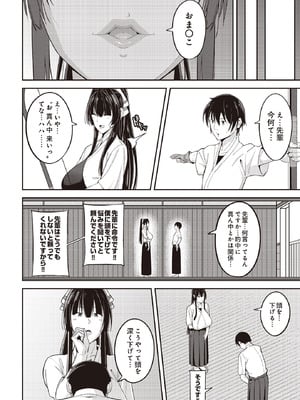 COMIC ルクセリア vol.02 [DL版]_434