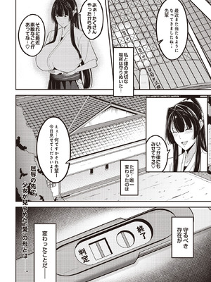 COMIC ルクセリア vol.02 [DL版]_442