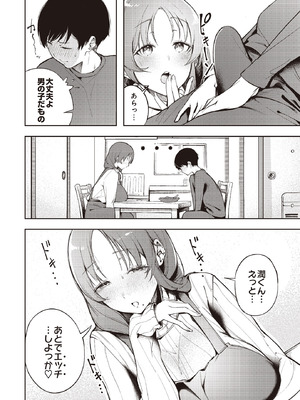 COMIC ルクセリア vol.02 [DL版]_468