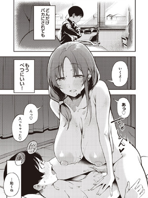 COMIC ルクセリア vol.02 [DL版]_477