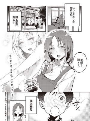 COMIC ルクセリア vol.02 [DL版]_486