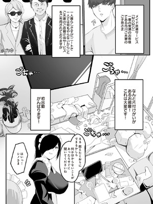 COMIC ルクセリア vol.02 [DL版]_488