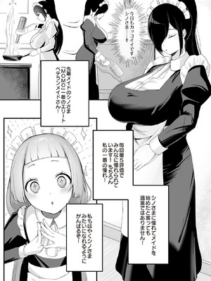 COMIC ルクセリア vol.02 [DL版]_489