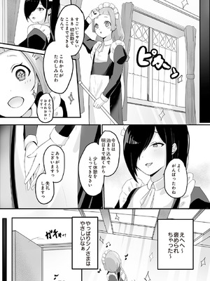 COMIC ルクセリア vol.02 [DL版]_490