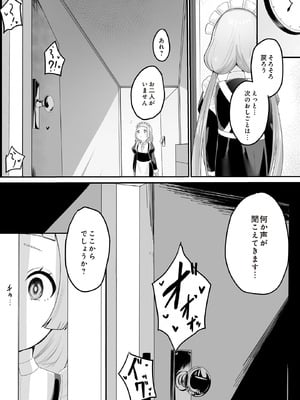 COMIC ルクセリア vol.02 [DL版]_491