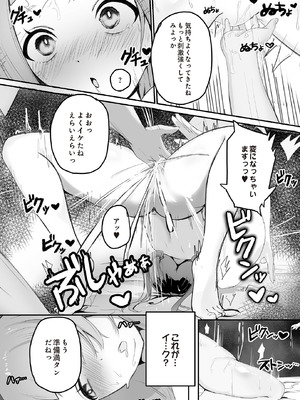 COMIC ルクセリア vol.02 [DL版]_497