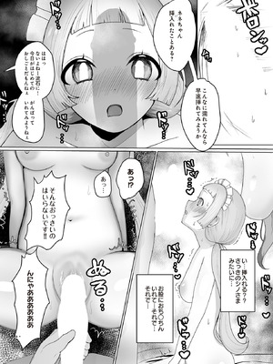COMIC ルクセリア vol.02 [DL版]_498