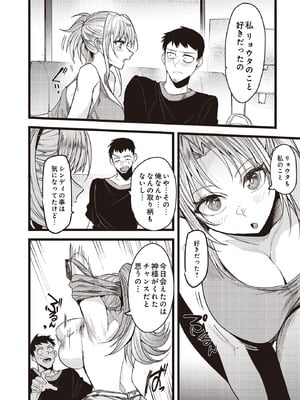 COMIC ルクセリア vol.02 [DL版]_514