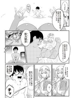COMIC ルクセリア vol.02 [DL版]_528