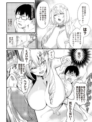 COMIC ルクセリア vol.02 [DL版]_530