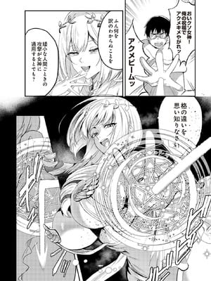 COMIC ルクセリア vol.02 [DL版]_532