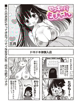 COMIC ルクセリア vol.02 [DL版]_551