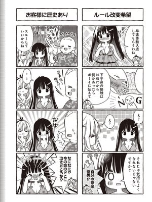 COMIC ルクセリア vol.02 [DL版]_553