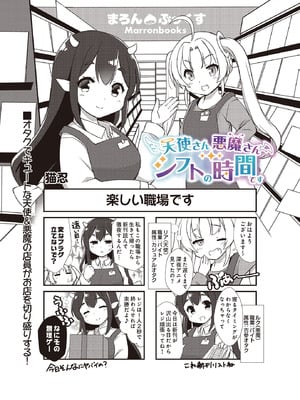 COMIC ルクセリア vol.02 [DL版]_555