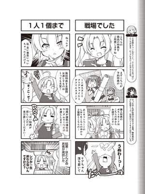 COMIC ルクセリア vol.02 [DL版]_556