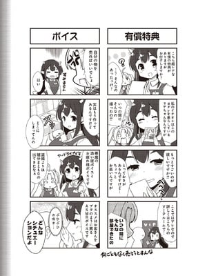 COMIC ルクセリア vol.02 [DL版]_557