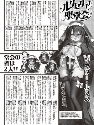 COMIC ルクセリア vol.02 [DL版]_560