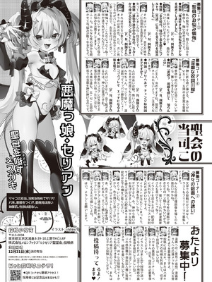 COMIC ルクセリア vol.02 [DL版]_561