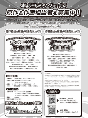 COMIC ルクセリア vol.02 [DL版]_563