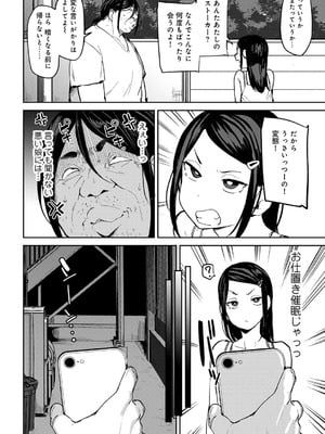 [アンソロジー] COMICグーチョ vol.27_010