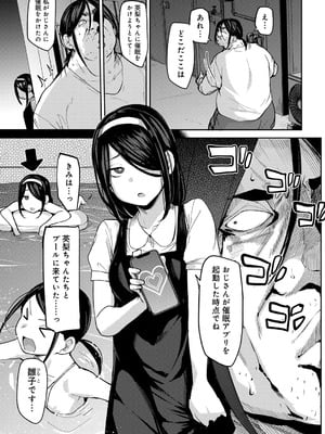 [アンソロジー] COMICグーチョ vol.27_011