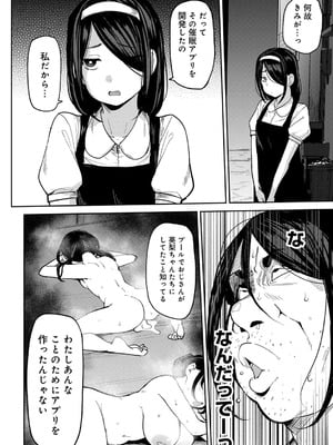 [アンソロジー] COMICグーチョ vol.27_012