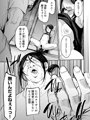 [アンソロジー] COMICグーチョ vol.27_015