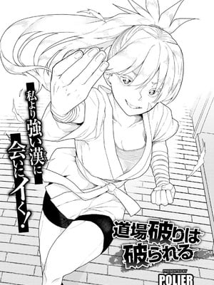 [アンソロジー] COMICグーチョ vol.27_030