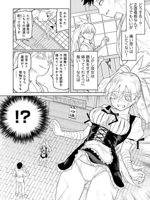 [アンソロジー] COMICグーチョ vol.27_032