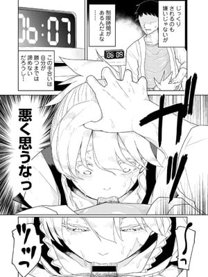 [アンソロジー] COMICグーチョ vol.27_038