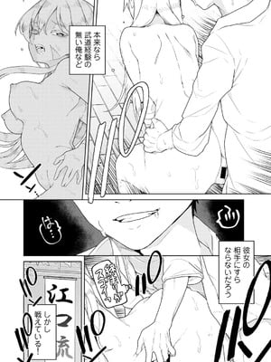 [アンソロジー] COMICグーチョ vol.27_048