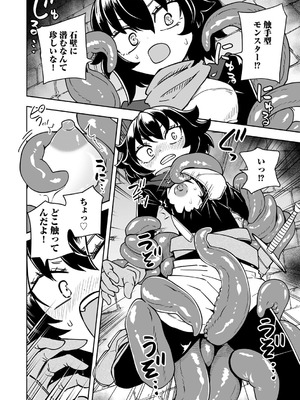 [アンソロジー] COMICグーチョ vol.27_058