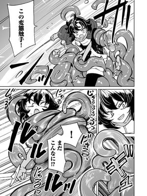 [アンソロジー] COMICグーチョ vol.27_059