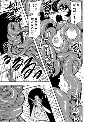 [アンソロジー] COMICグーチョ vol.27_061