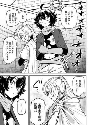 [アンソロジー] COMICグーチョ vol.27_067