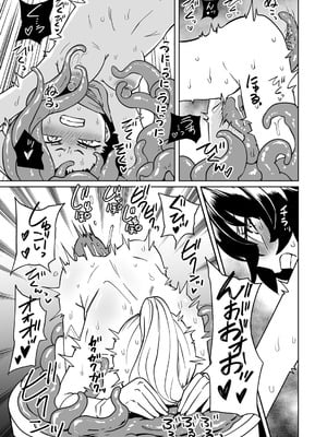 [アンソロジー] COMICグーチョ vol.27_071