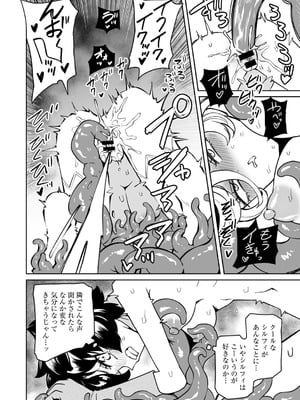 [アンソロジー] COMICグーチョ vol.27_072