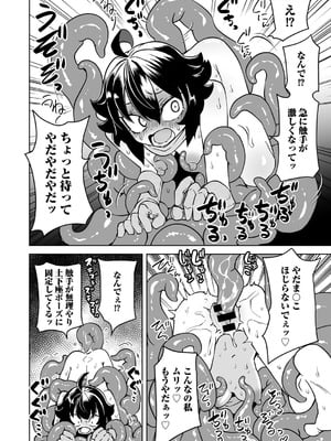 [アンソロジー] COMICグーチョ vol.27_076